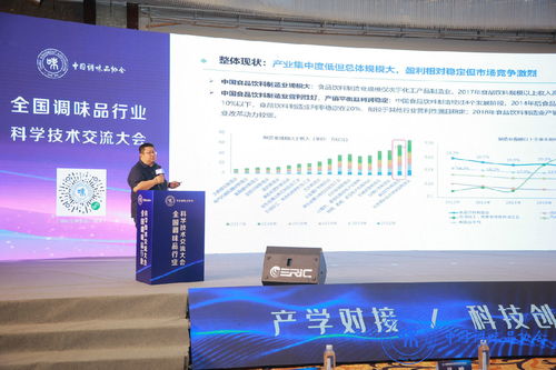 2023年全國(guó)調(diào)味品行業(yè)科學(xué)技術(shù)交流大會(huì)在宜昌召開(kāi)